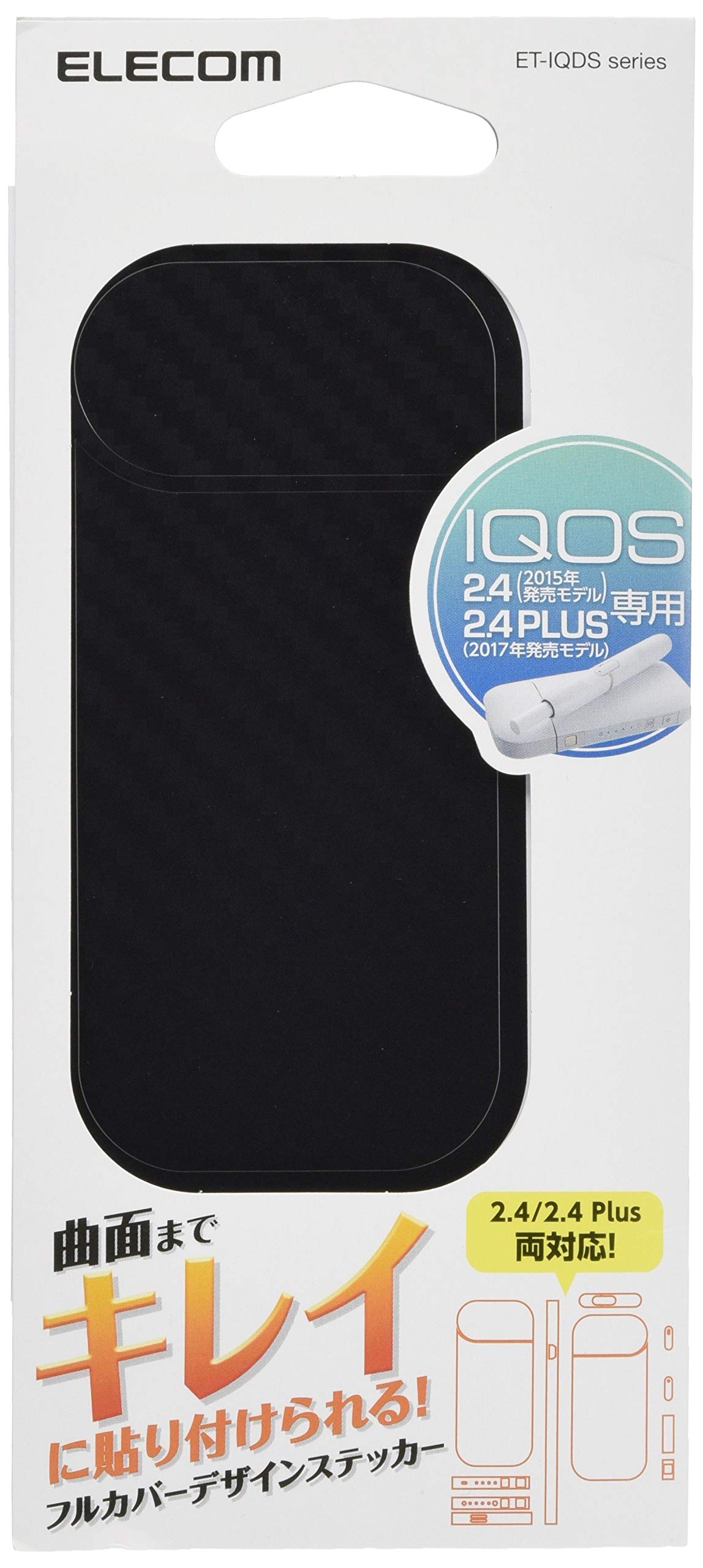 Amazon.co.jp: エレコム 電子タバコ IQOS アイコス専用 スキンシール